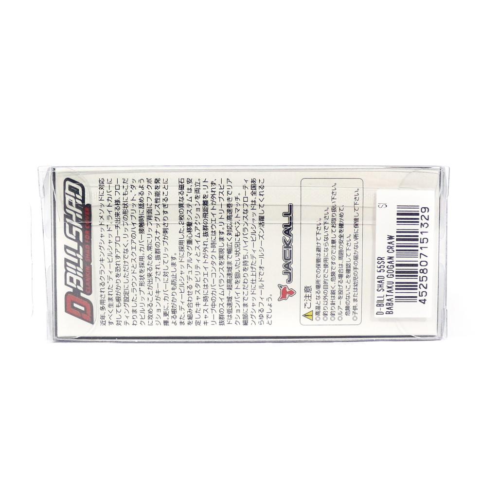 Jackall D-Bill Shad 55 SR Floating Lure Babataku Gogan Craw (1329)