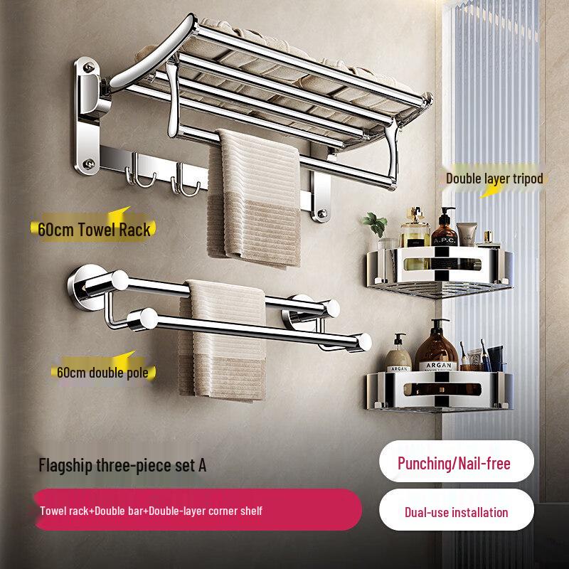 Thickened Stainless Steel Towel Rack Set