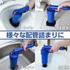 operation vacuum pipe cleaner with 4 types of nozzles for removing clogs and pushing out for toilets One-handed washrooms, bathtubs, kitchens,