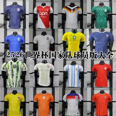 Factory 25-26 Season National Team Football Uniform A Player Version World Cup Jersey South Korea Portugal