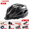 Men's and Women's Integrated Summer Helmet Hat Bicycle