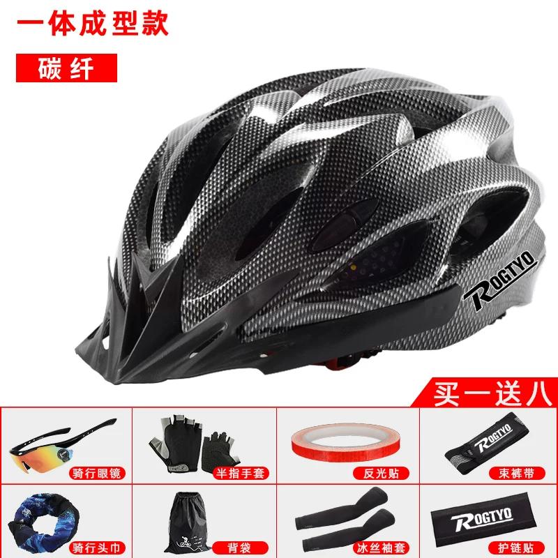 Men's and Women's Integrated Summer Helmet Hat Bicycle