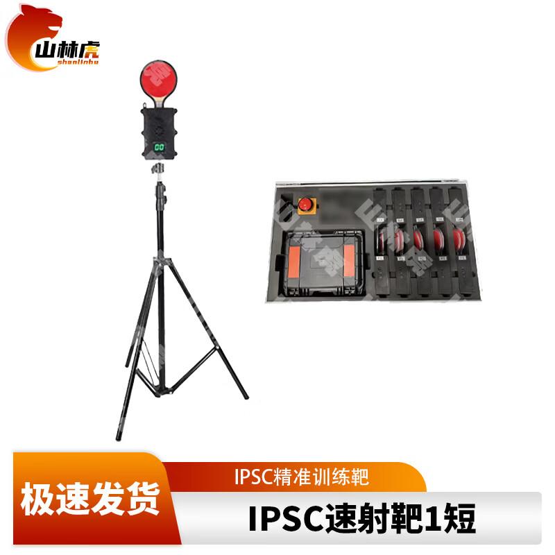 Shanlinhu IPSC Pop-up Steel Target