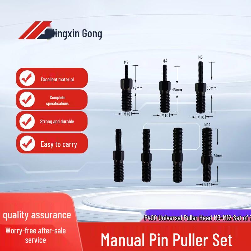 Jingxincraft Heavy-Duty Manual Pin Puller Set M3-M12