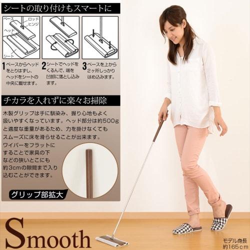 Bon Furniture Made in Japan Wooden Floor Wiper Mop for Floors, Easy to Clean