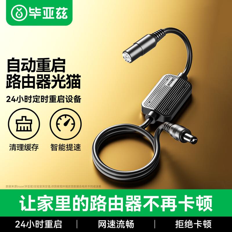 BIAZE Connectivity & Signal Enhancement Devices