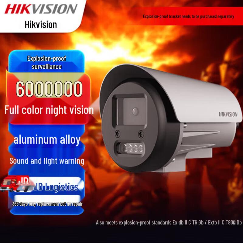 

HIKVISION 6MP POE Dual-Light Explosion-Proof Intercom Bullet Camera CN plug (adapter included)