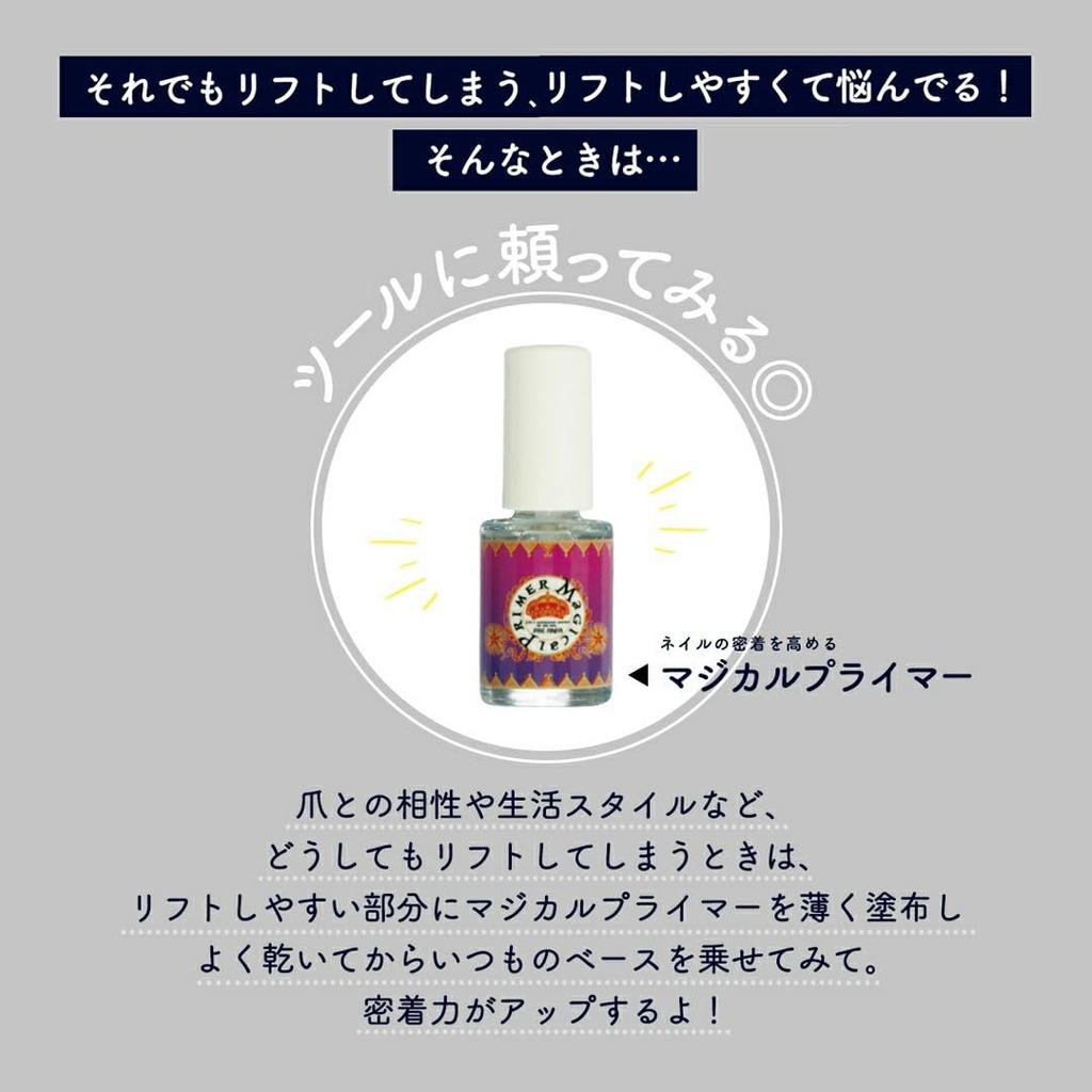 PRE GEL Magical Primer & Excellent Base A 4g 2-Piece Set, Gel Nail Primer and Base Gel for UV/LED Gel Manicure