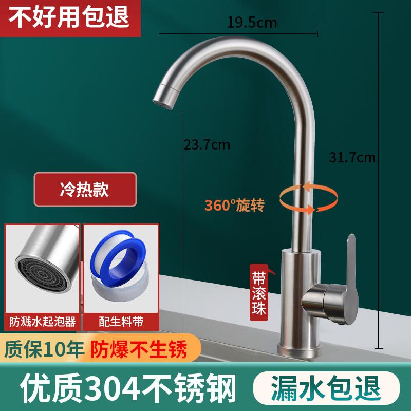 Mengwan Stainless Steel Kitchen Faucet