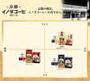 Key Coffee Kyoto Inoda Coffee Mocha Blend Powder (FP) 150g
