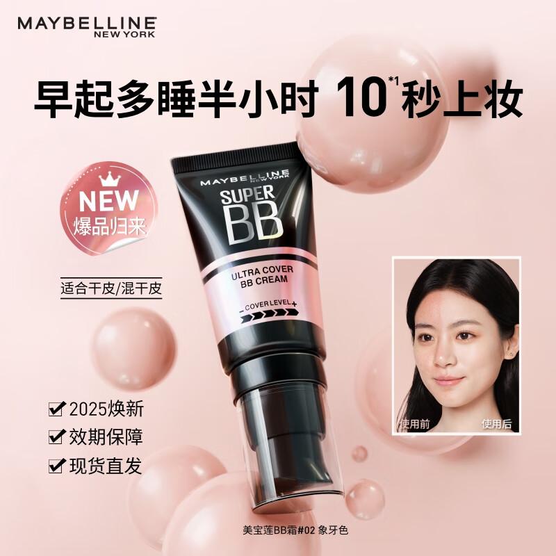 Maybelline Super Coverage BB Cream