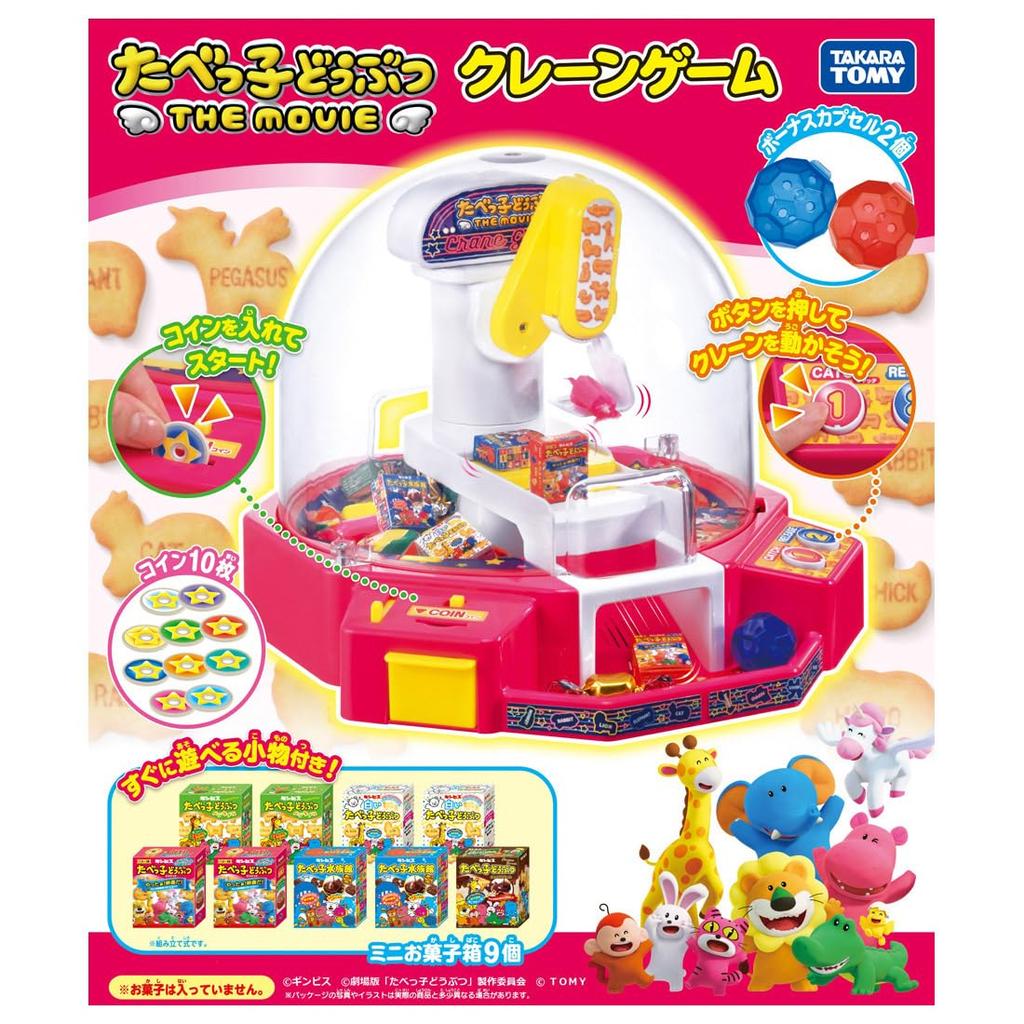 Tabekko Animals THE MOVIE Crane Game