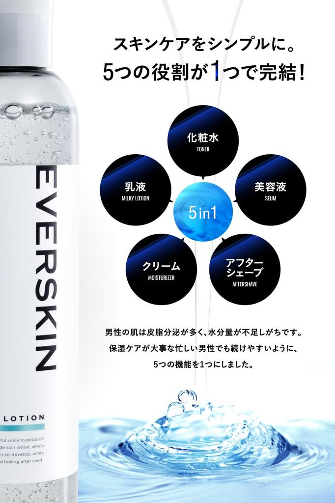 EVERSKIN Aftershave Enzyme Facial Skin Care for Made in 150g Men's Gel, Lotion, 200ml, Men's Cleanser, Men, Japan,