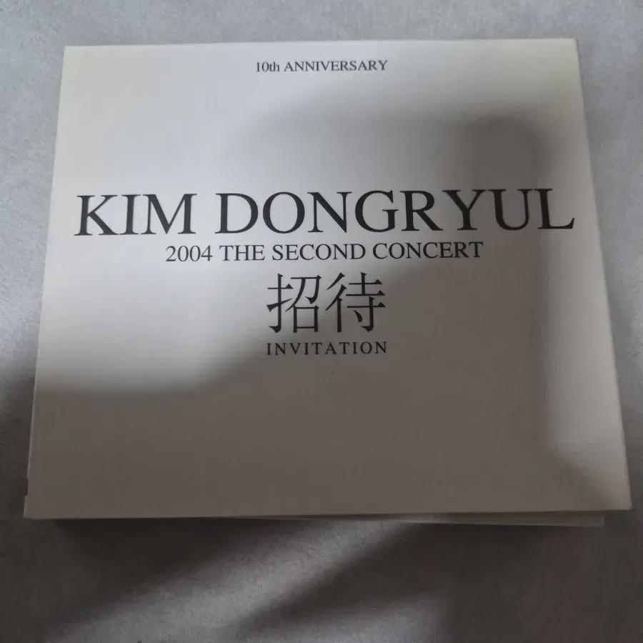 

Kim Dong-ryul Cd