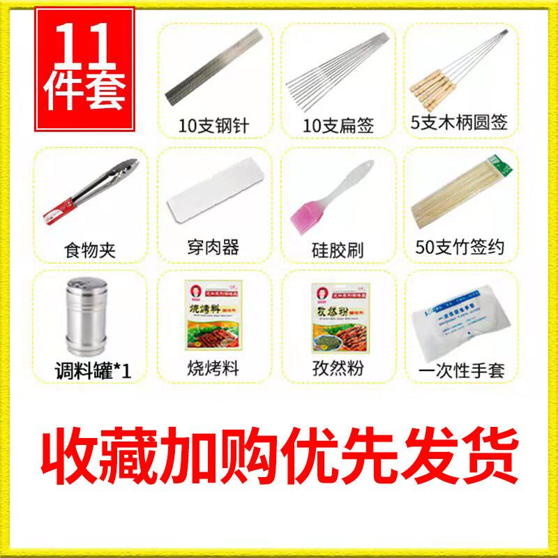 ZISIZ Complete BBQ Accessories Kit