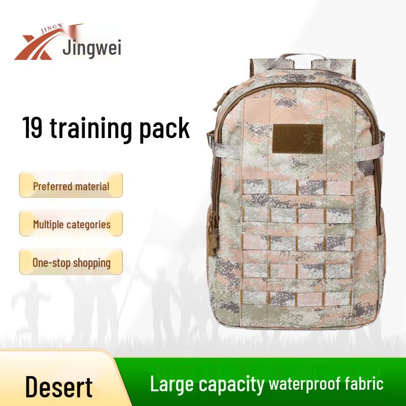 Jingwei Tactical Camouflage Backpack