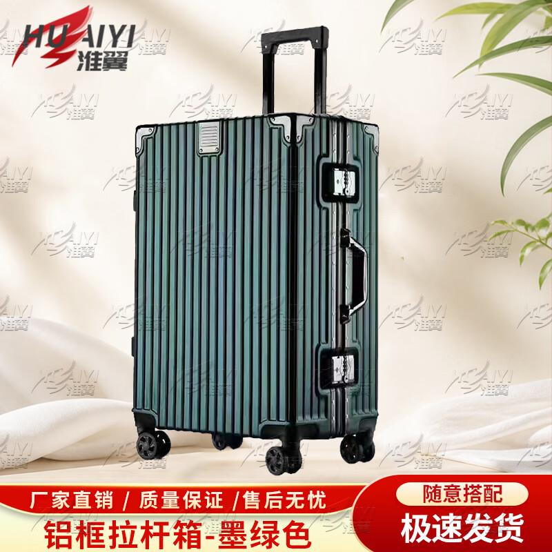 Huaiyi Aluminum Frame Commemorative Suitcase