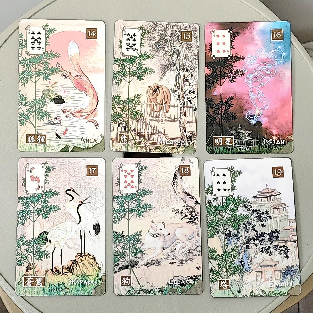 Chinese Lenormand Deck 9*6cm 37 Pcs Lenormand Cards In Russian and Chinese Language