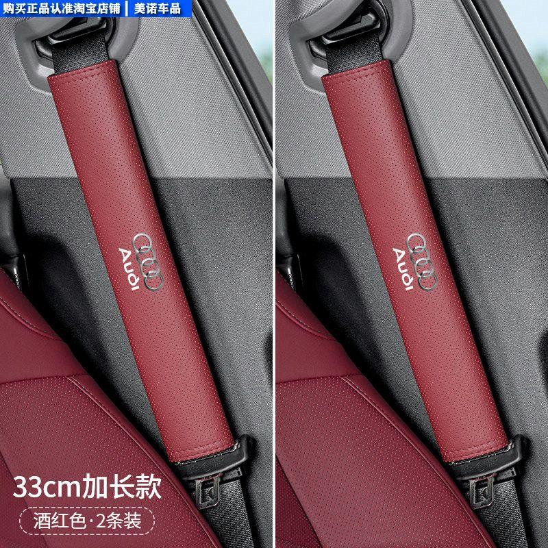 Denza Car Seatbelt Shoulder Pad D9N7N8Ln9Z9Gt Anti-Neck Strain Anti-Clothing Wear Protection Cover Extended Length