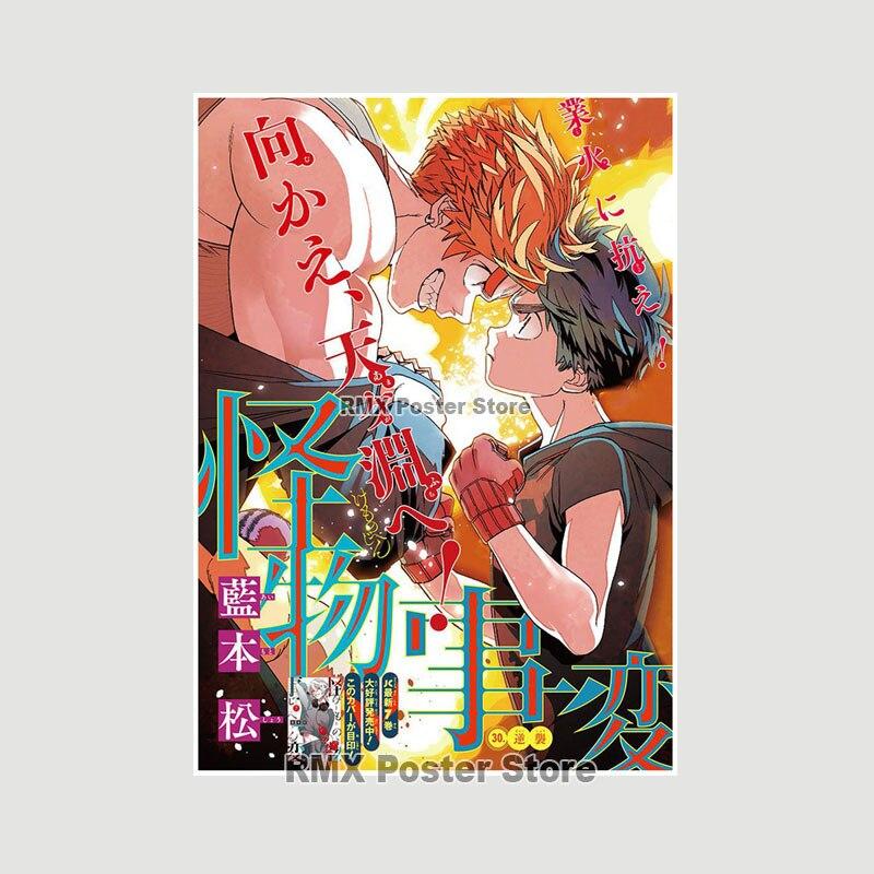 Kemono Jihen Anime Posters and Prints White Coated Paper Art Wall Pictures for Home Bar Cafe Decor Living Room Decoration Mural