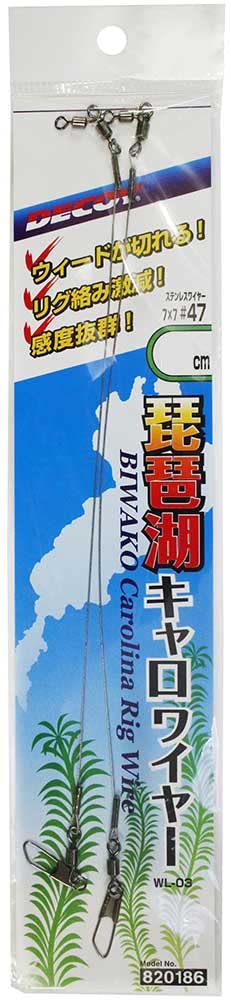 Katsuichi Decoy WL-03 Lake Biwa Caro Wire 15cm