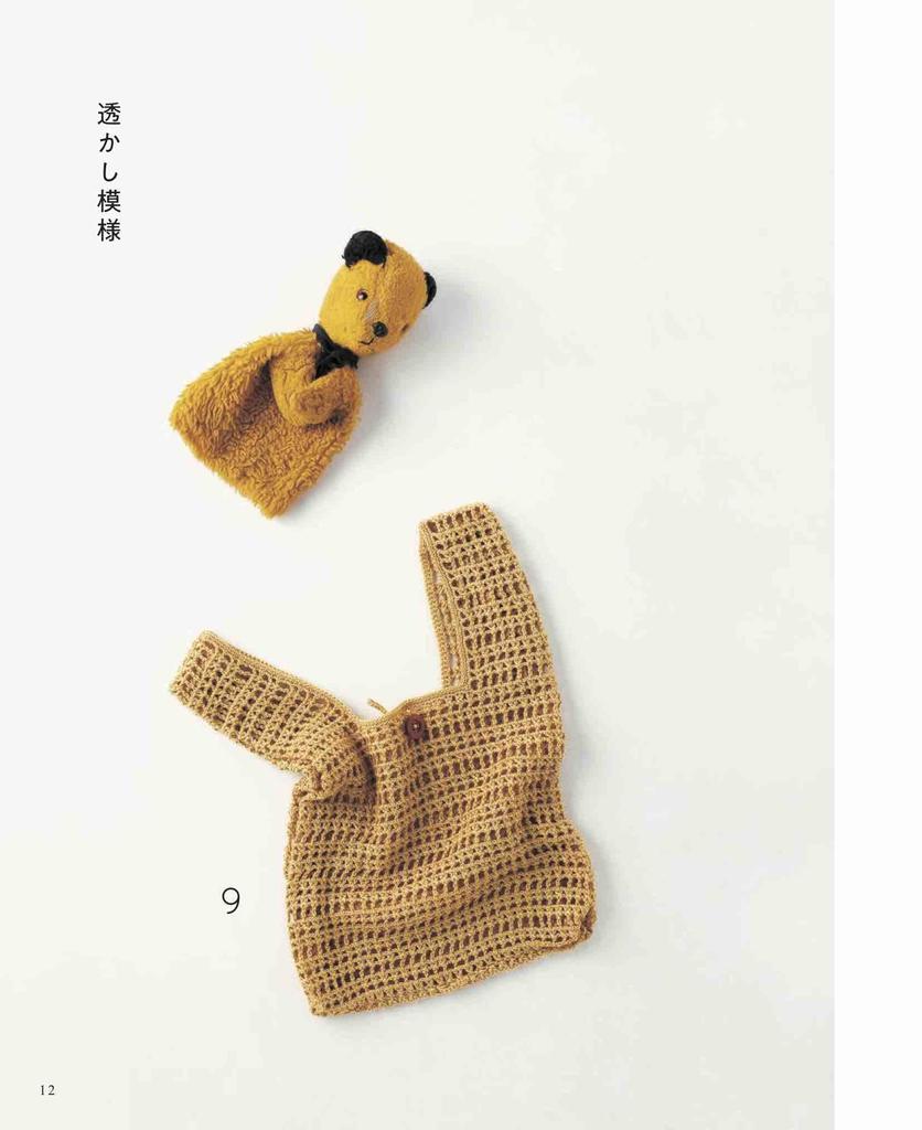 Crochet Shopping Bag-Shaped Bag (applemints)