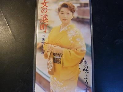CD YOKO MASAKI - Onna No Minatochou Japan Japanese Enka Used