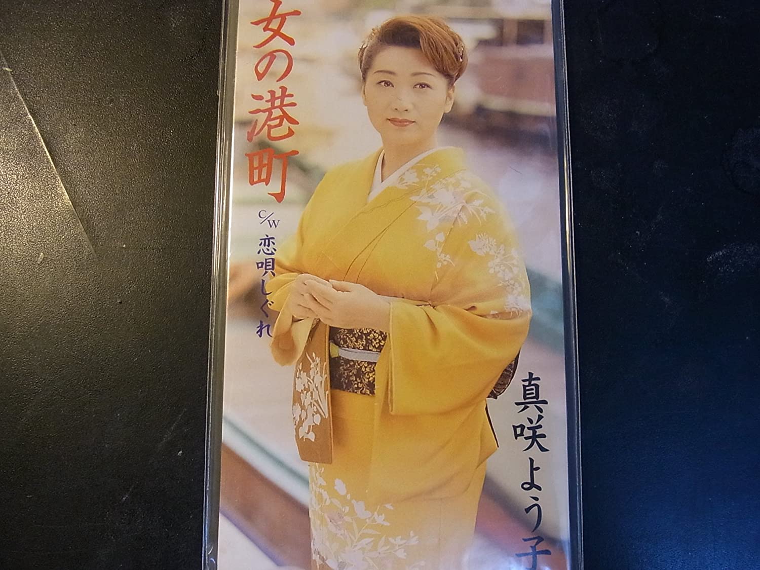 

CD YOKO MASAKI - Onna no minatochou Japan Japanese Enka Used
