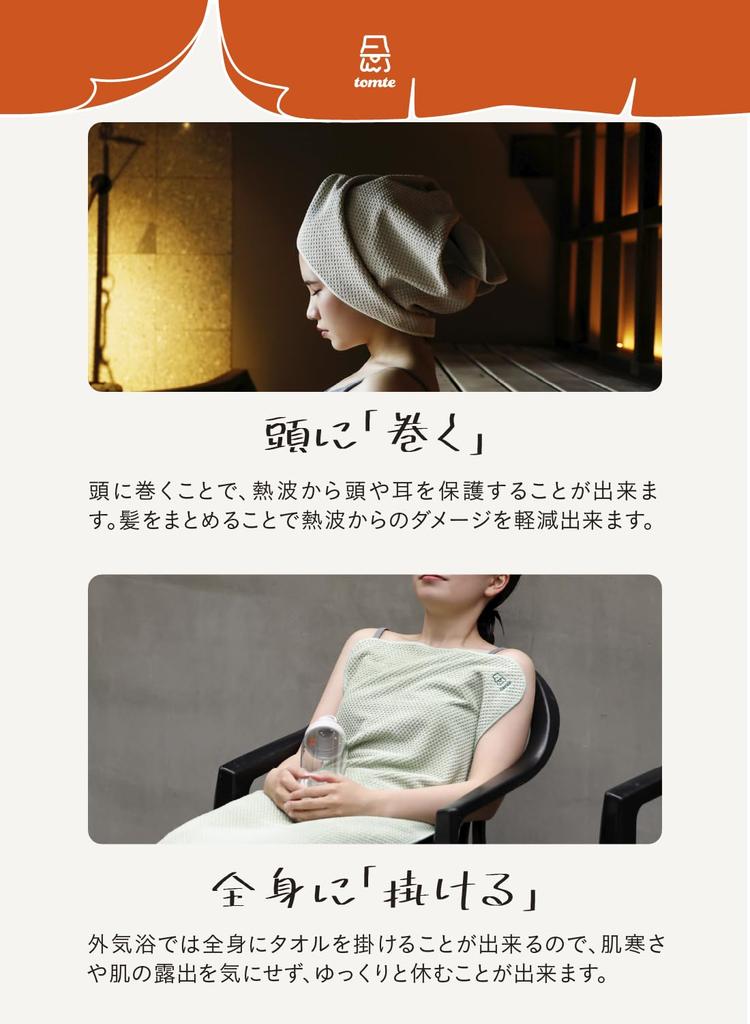 CB JAPAN Totonoi Absorbent and 40 x 120 Quickly Absorbs Water in the Gaps Between the My Sauna Towel, Quick-Drying Microfiber, Beige, cm, Fibers,