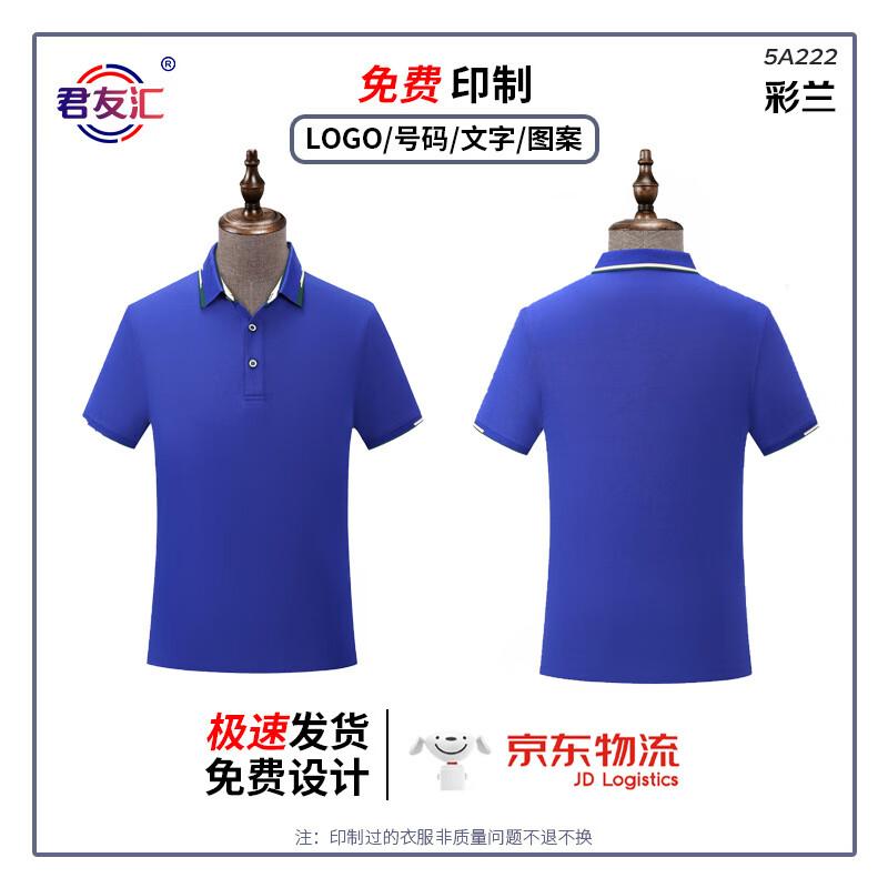 Jun You Hui Unisex Antibacterial Polo Shirt