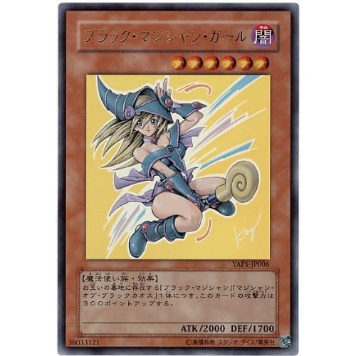 

Yu-Gi-Oh Card Черная Волшебница YAP1-JP006UR