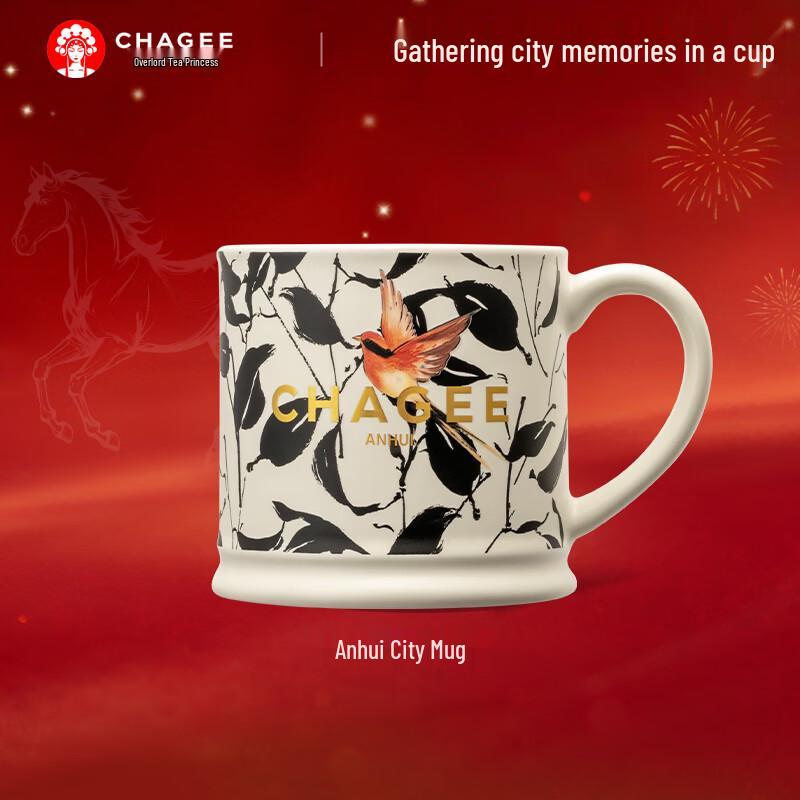 Городские кружки CHAGEE, лимитированная серия