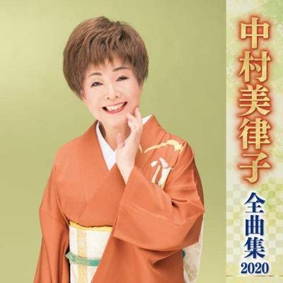 CD MITSUKO NAKAMURA - Nakamuramitsuko Zenkyoku Shu 2020  KICX5063 Japan ObiJapanese Enka Used