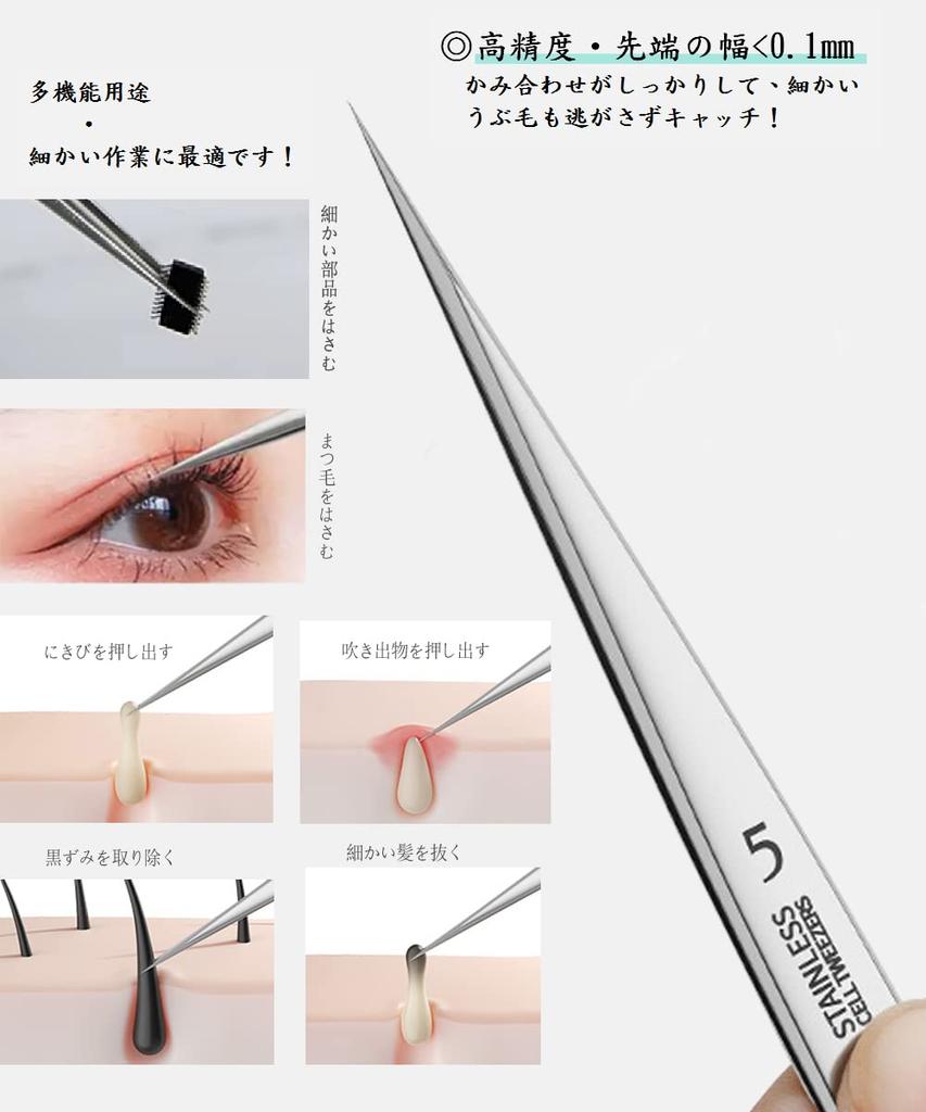 Dorake Blackhead Precision Tweezers with Tips for Blackhead Blackhead and Acne for Precision Includes Storage Set of 2 Tweezers, Ultra-Fine Removal,