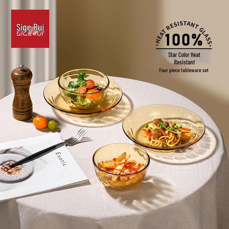 Sigerui Nordic Amber Heat-Resistant Glass Tableware 4-Piece Set