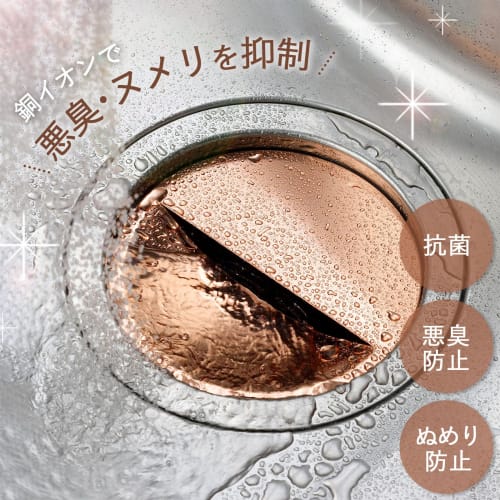 Shimomura Kihan Copper Drain Cover [Made in Japan] 14.4cm, Antibacterial, Slime and Odor Prevention, Sink Drain Cover, Simple and Clean, Tsubame-Sanjo