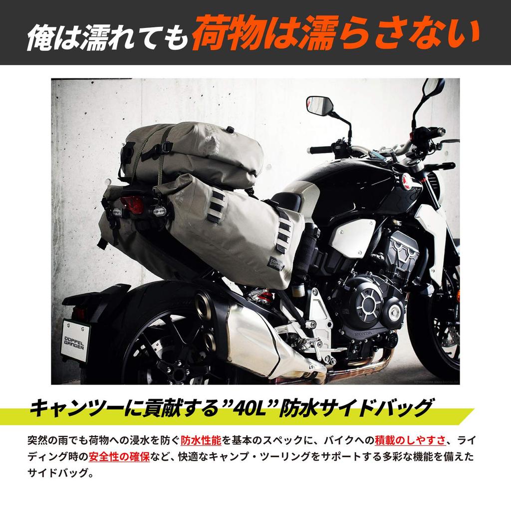 DOPPELGÄNGER Plane Seitentaschen und Große Kapazität für Camping und 40L Motorrad Plane Tasche Serie DBT393 [Wasserdichtes Touring]