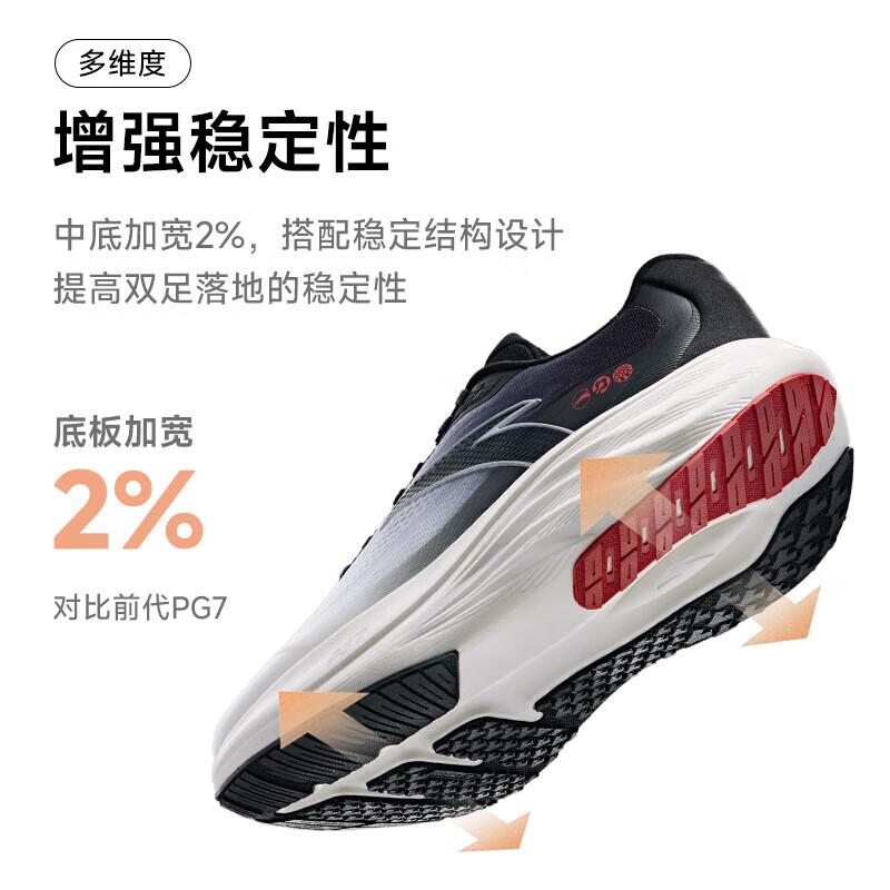 ANTA PG7 Travel Step 1.5 Men s Cushioned Running Shoes