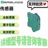 Pepperl+F Safety Barrier KCD2-UT2-EX1 Available - Free SF Express Shipping!