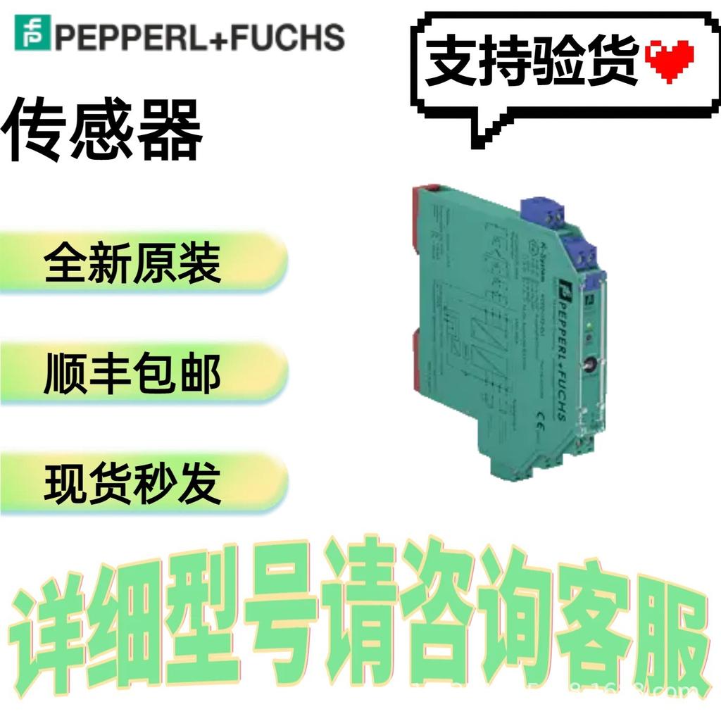 Pepperl+F Safety Barrier KCD2-UT2-EX1 Available - Free SF Express Shipping!