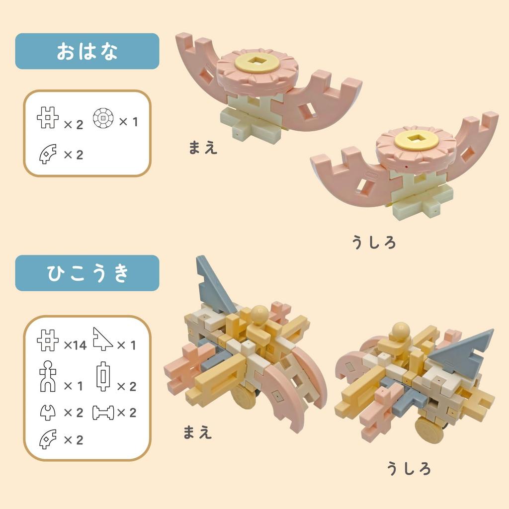 Gakken New Earth Colors Set and 15 Block 54 A11335 Blocks (Ages 1.5 Up) - Types, Parts,