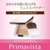 PrimaVista Face Powder Refill SPF15 9g (Keep & Reset) PA++