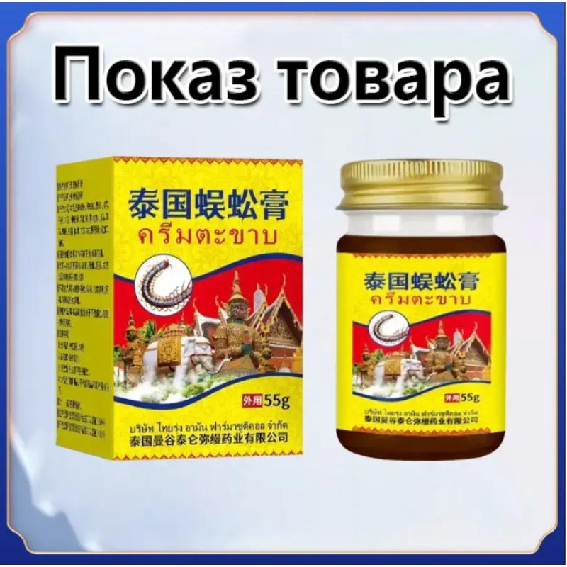 Leg Cramp Ointment, 55ml