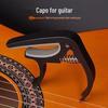 Universal Capo for Folk, Electric, Acoustic, Bass & Ukulele Guitars