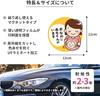 Morikuma Shoten Maternity Car Magnet, Baby on Stomach, Made in Japan