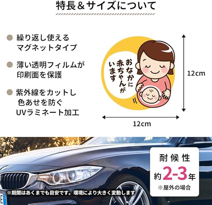 Morikuma Shoten Maternity Car Magnet, Baby on Stomach, Made in Japan