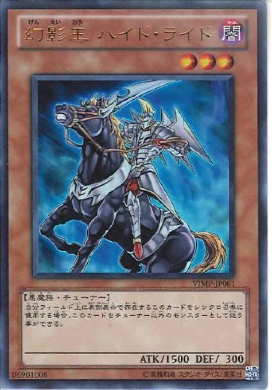 

Card King Hyde Yu-Gi-Oh [Phantom Ride] VJMP-JP061 [UR]