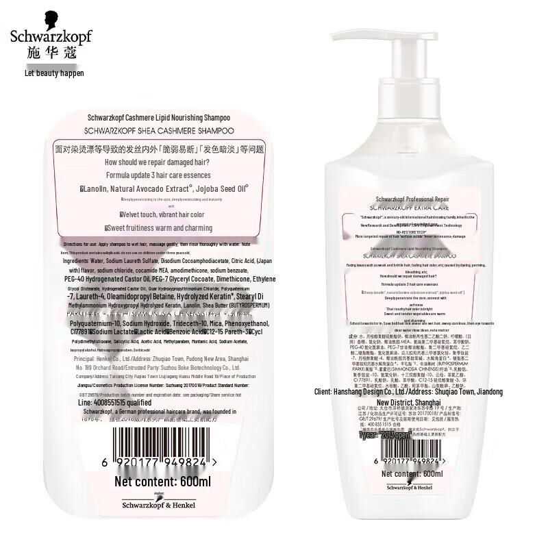 Schwarzkopf Cashmere Nourishing Shampoo 600ml