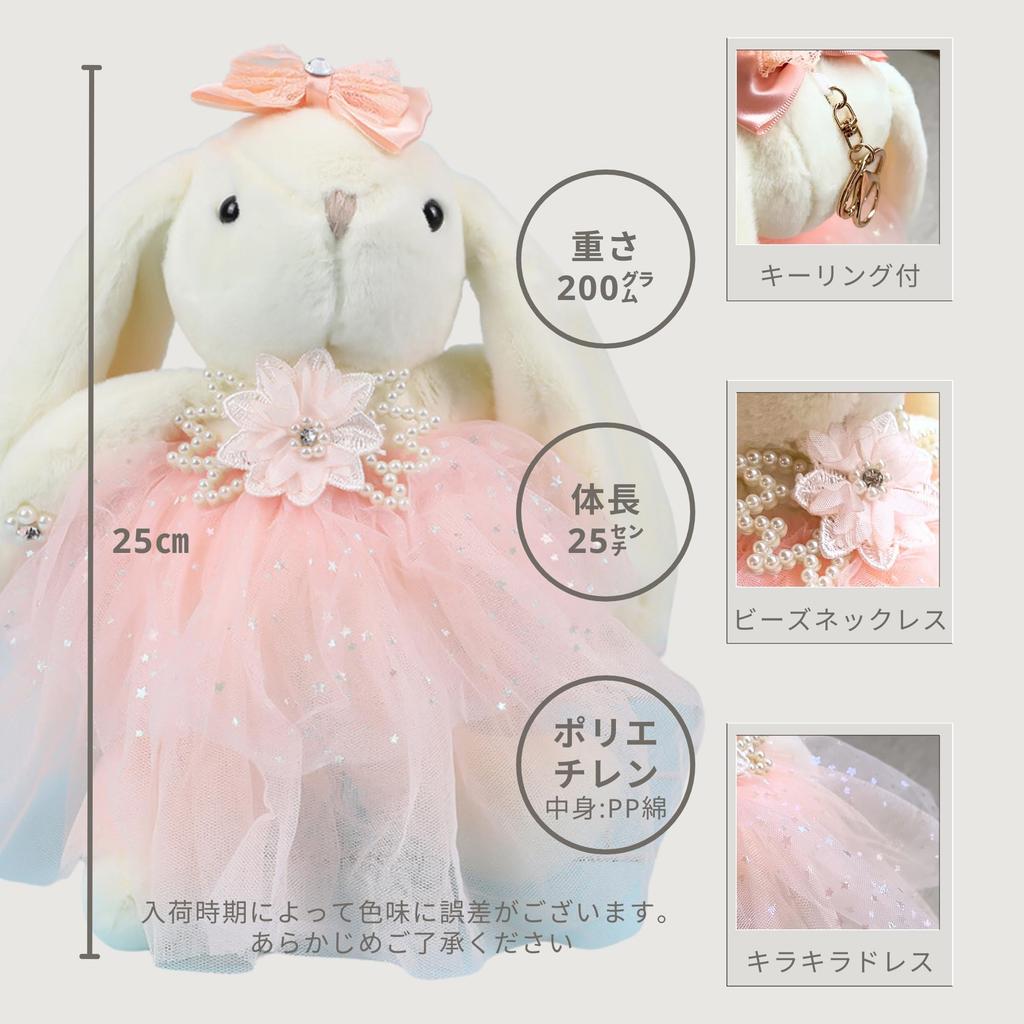 Rabbit Plush Toy for Girls Ages Elementary School Birthday Cute Keychain with Handle [HAYAOKIYASAN] Recitals, Ballet, Piano, 6, 7, 8, 9, 10, Students,