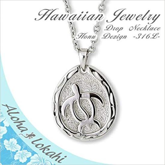 (Aloha Lokahi) Hawaiian Jewelry Necklace, Surgical Stainless Steel Honu (Sea Turtle) Design, Stainless Steel Silver Figaro Chain (2mm width), 40cm